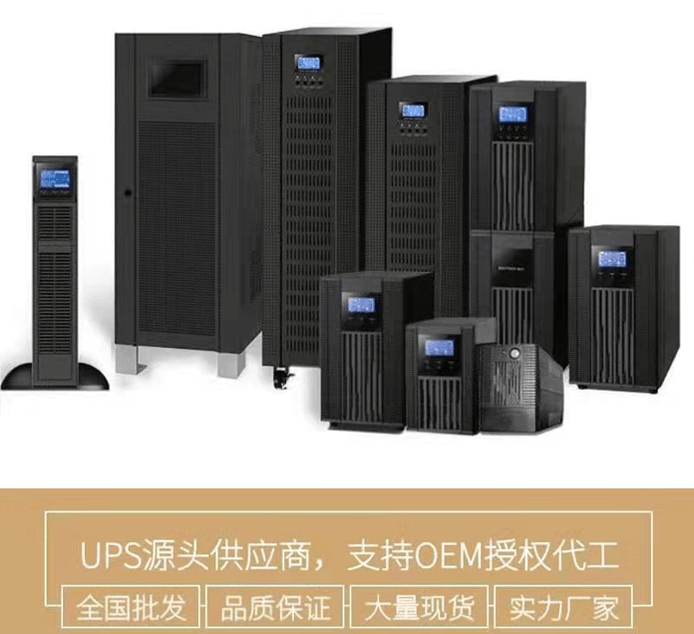如何做好UPS電源的選購?
