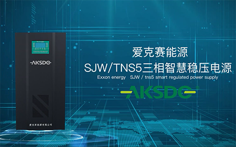 三相智能型穩(wěn)壓器產(chǎn)品介紹