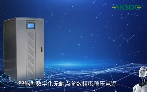 無觸點穩(wěn)壓器產(chǎn)品介紹