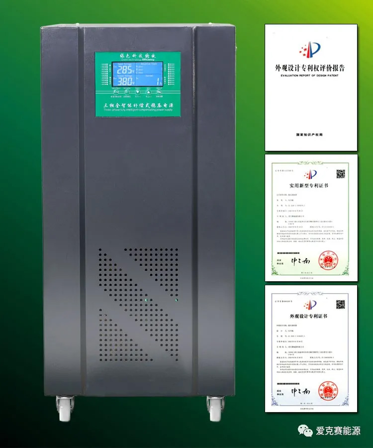 電網電壓不穩或負載變化解決方案