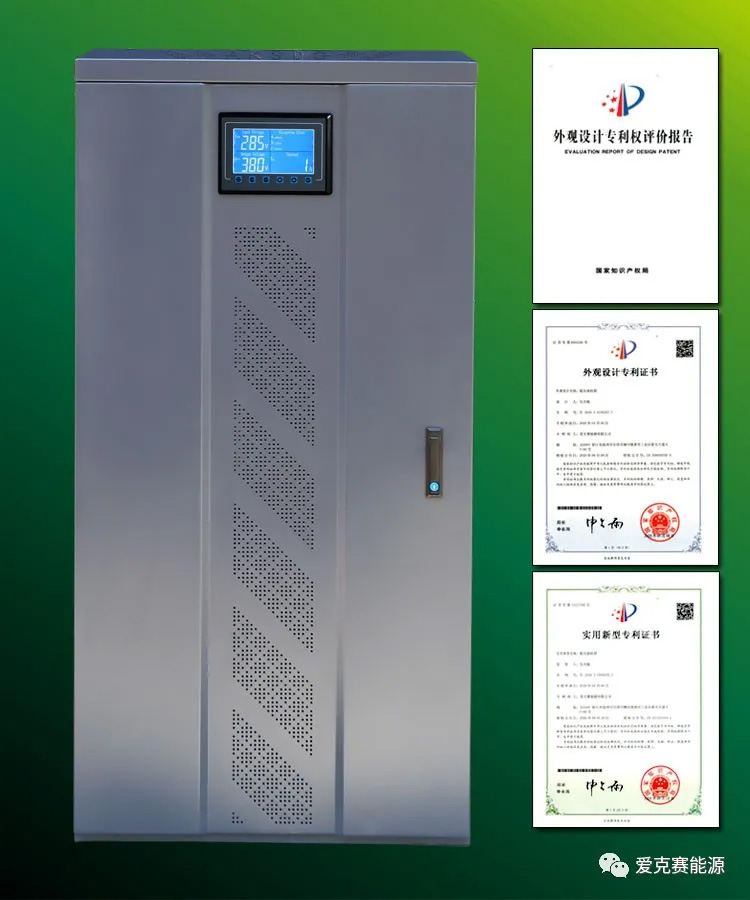 無觸點穩壓器解決方案